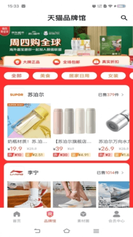 超会省 0.0.39 安卓版 1