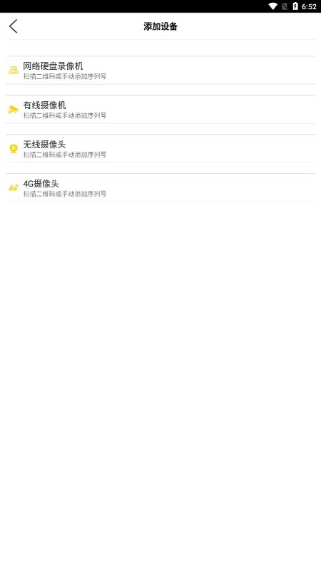 鹰网通 3.2.1 安卓版 2