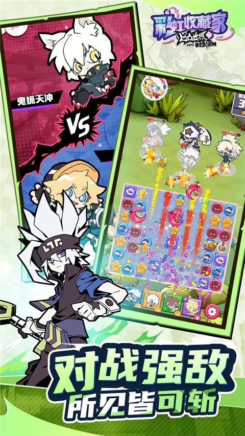 凹凸世界彩虹收藏家 0.6 安卓版 2