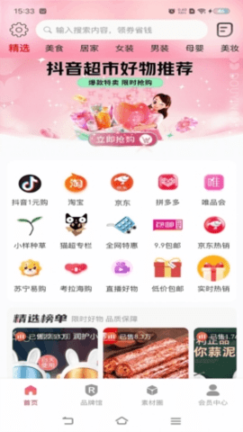 超会省 0.0.39 安卓版 2