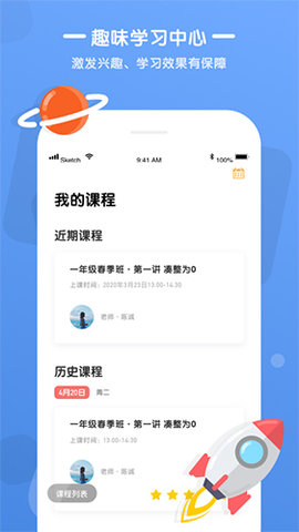优优小班课 2.1.9 安卓版 2