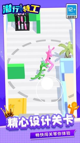 潜行特工 1.1.2 安卓版 3