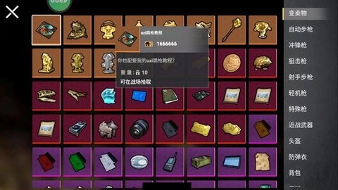 地铁狗突围 1.0.2 安卓版 3