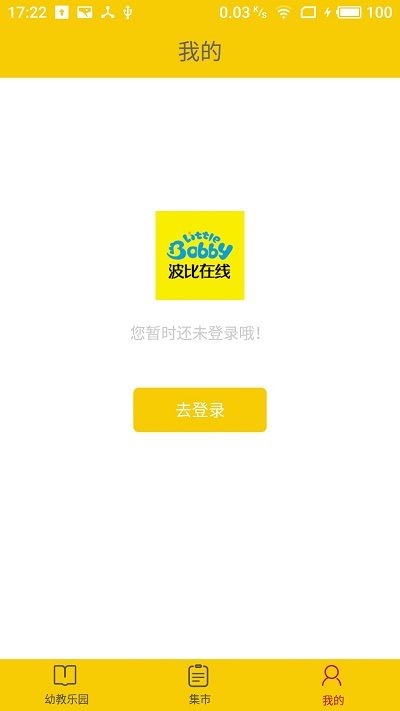 波比在线 v1.3.1 最新版 3