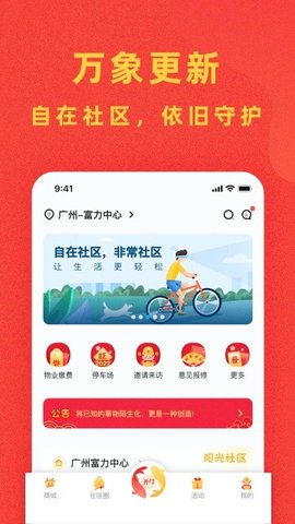 自在社区 5.17.4 安卓版 2