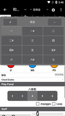 钢琴伴侣 7.0.1016 安卓版 3