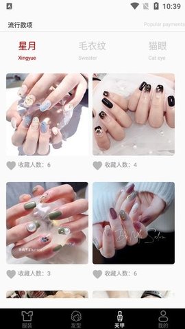 知足穿搭 2.0.3 安卓版 2