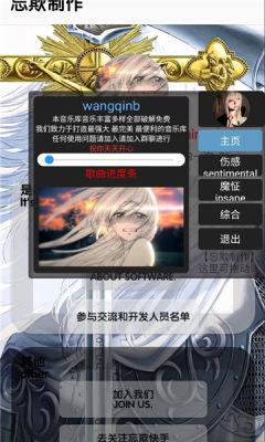 忘欺音乐库 5.5 安卓版 1
