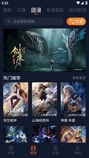 jcyapporg囧次元 1.6.5 安卓版 1