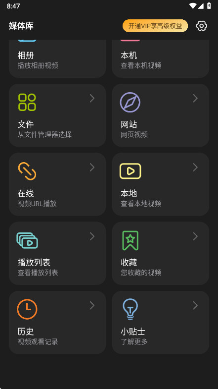 rplayervr播放器 1.1.0 安卓版 1