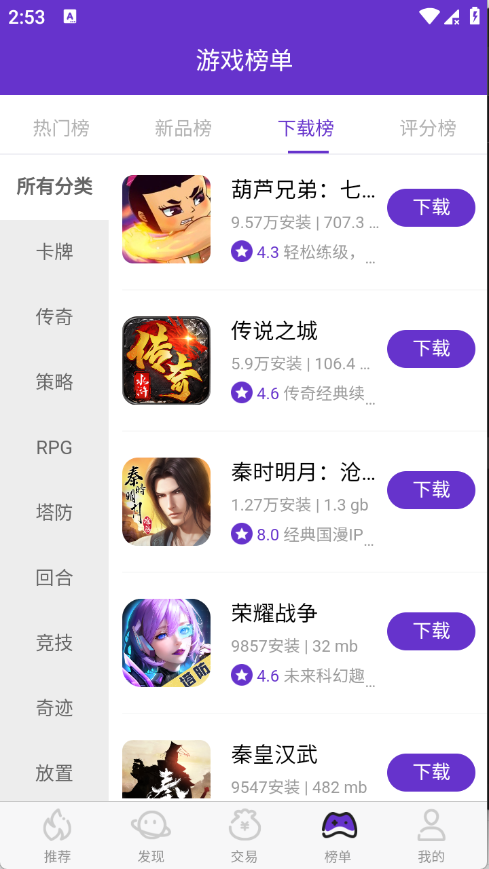 17玩游戏手机版本 1.0.6 安卓版 2