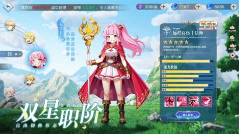 勇者幻兽录 1.0 安卓版 3