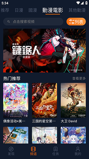 jcyapporg囧次元 1.6.5 安卓版 2