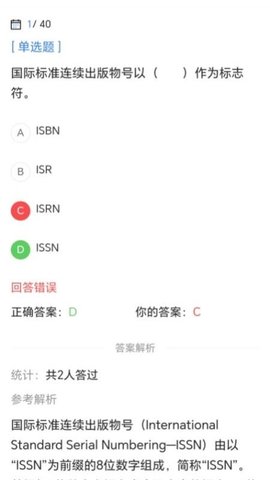 出版专业资格考试宝典 1.3.1 安卓版 3