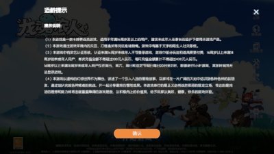 龙魂旅人折扣版 1.46.0 安卓版 1