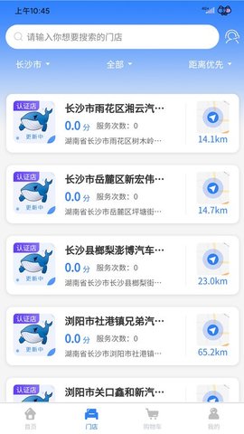 养车侠社区店 1.3.58 安卓版 3