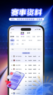 球皇看球 1.2.1 安卓版 2