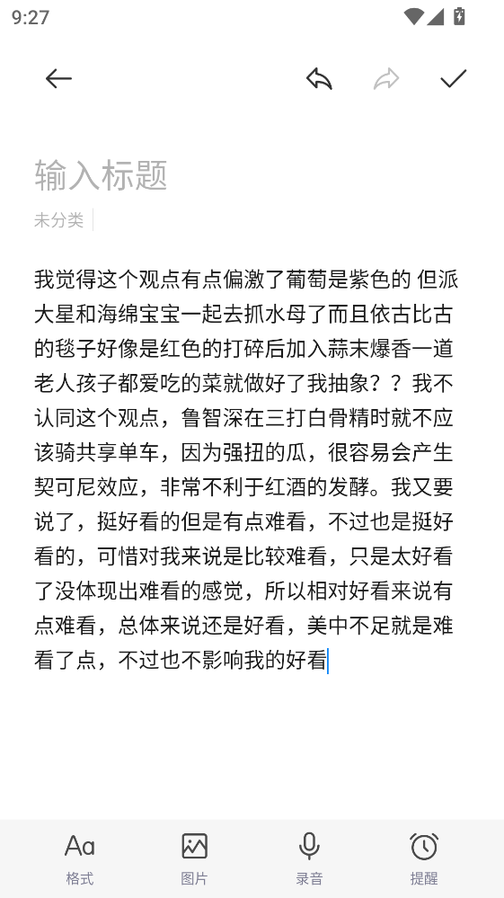 记事本app免费版 16.0.000.0862.2602030957 安卓版 2