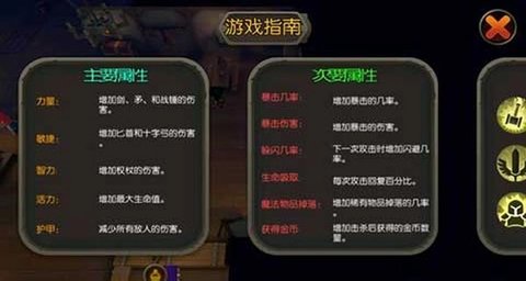 魔法地牢 1.3.3 安卓版 3