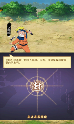 火影亲热天堂 1.0 官方版 2