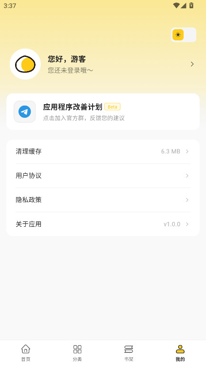 栗子漫画无广告纯净版 1.1.0 最新版 4