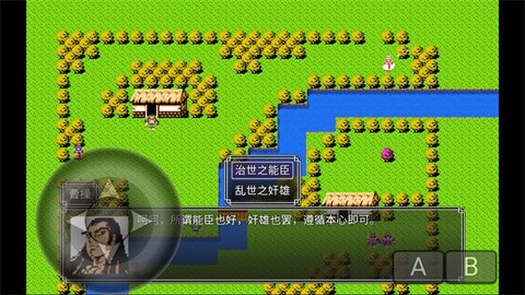 吞天食地666三孟德传 1.1 安卓版 3