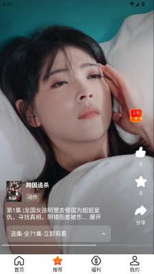云瑶视界 1.0.0 安卓版 1