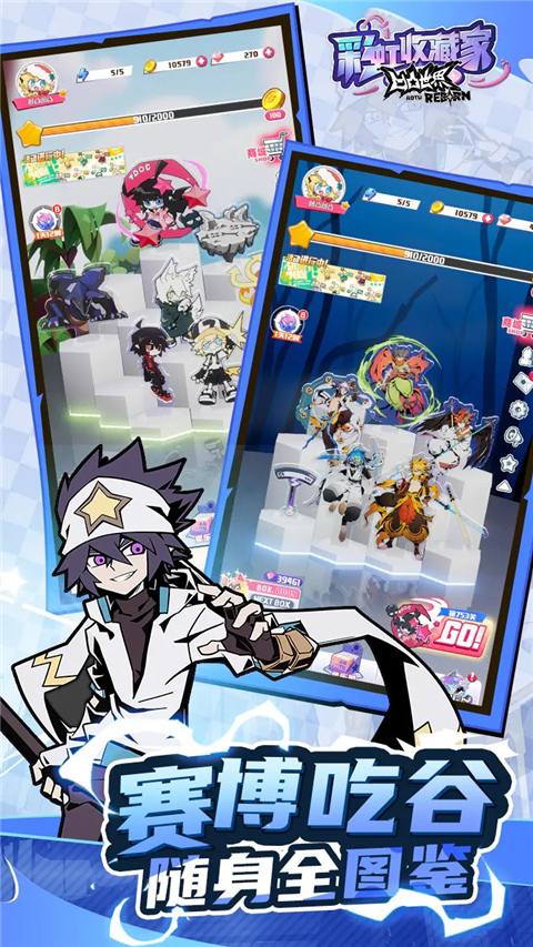 凹凸世界彩虹收藏家 0.6 安卓版 3