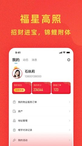自在社区 5.17.4 安卓版 3