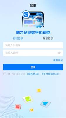 运吨吨货主端 1.0.3 安卓版 1
