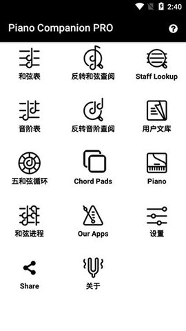 钢琴伴侣 7.0.1016 安卓版 1