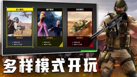 孤胆枪王 1.0.2 安卓版 2