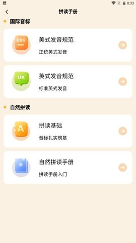 海豚单词速记 1.1.1 安卓版 1