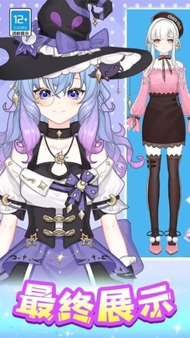 魔法偶像衣橱 1.0.1 安卓版 2