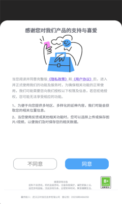 超能小队 1.01 安卓版 2