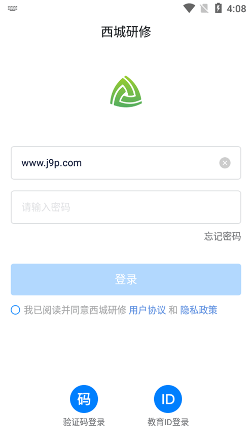新西城研修 1.0.49 安卓版 1