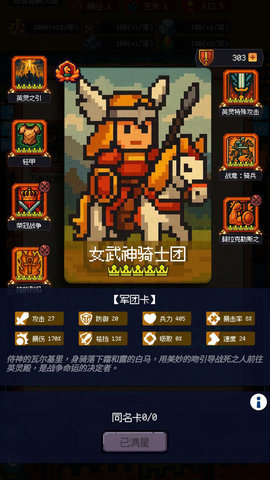 征战王权 3.0.9 安卓版 1