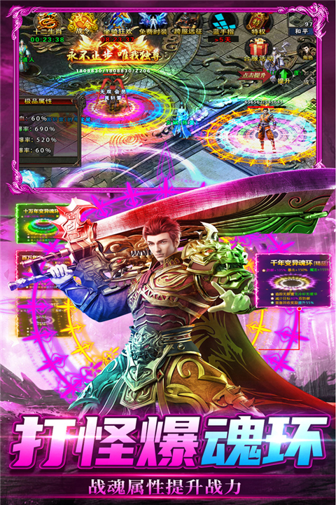 烈刃冲锋 v2.30 安卓版 4