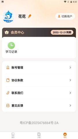 海豚单词速记 1.1.1 安卓版 2