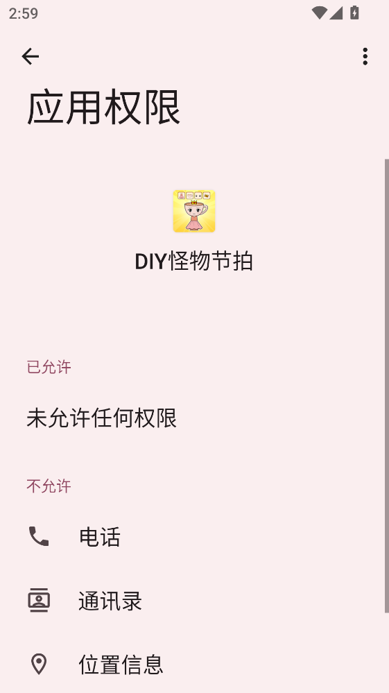 DIY怪物节拍 4.0.0 安卓版 2