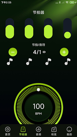 免费乐器吉他调音器 1.0.1 安卓版 3