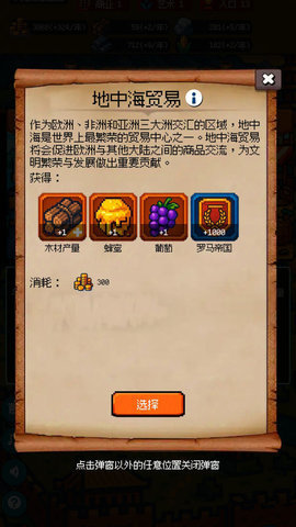 征战王权 3.0.9 安卓版 3