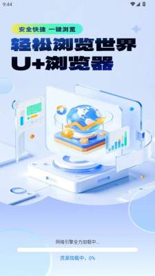 UB浏览器 1.0.5 安卓版 0