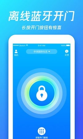 够近物联 5.3.1-release 安卓版 1