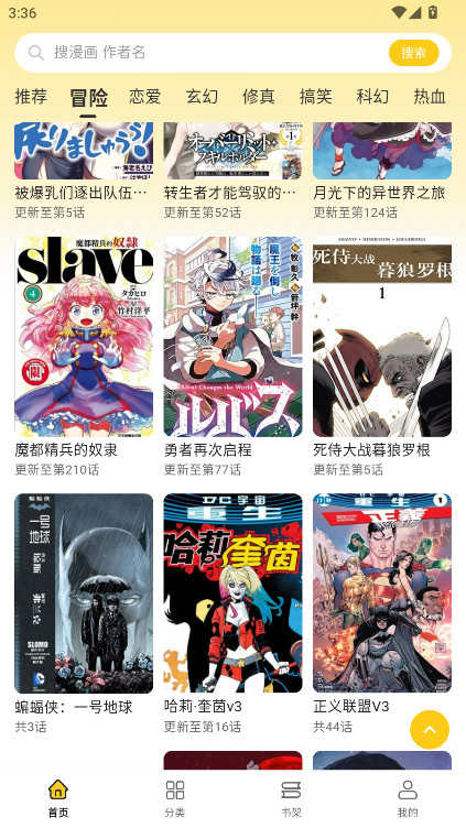 栗子漫画无广告纯净版 1.1.0 最新版 1