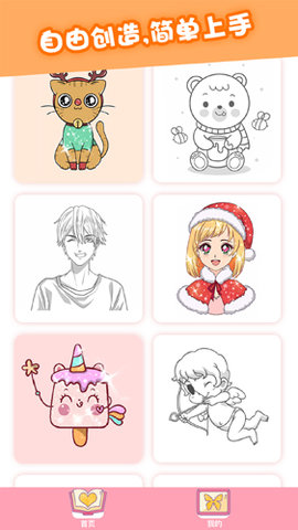 闪亮涂色 2.0.2 安卓版 2