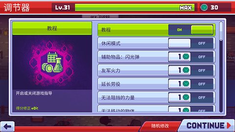 僵尸入侵3启示录 1.5.45 安卓版 3