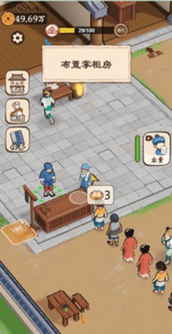 开个包子铺 1.0 安卓版 3