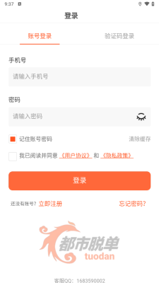 都市脱单 1.0.11.10 安卓版 1