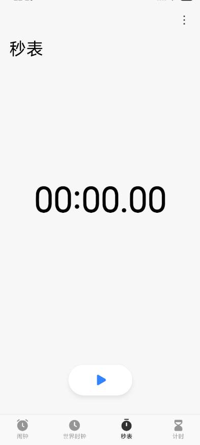 小米时钟 17.41.0 安卓版 2